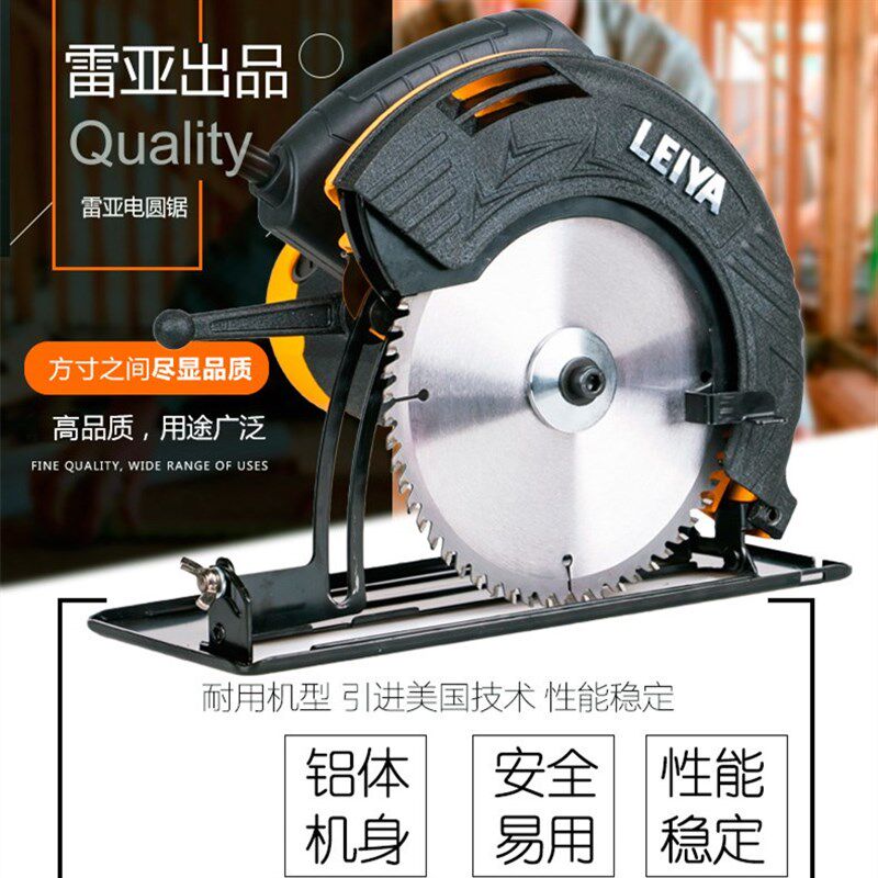雷亚切割机木材手提圆盘电圆锯7寸9寸10寸12寸电锯倒装木工锯台锯