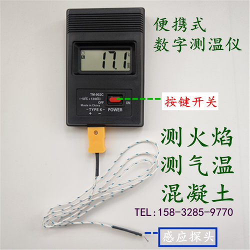 可携式电子温度表油温表工业温度计TM902C高温沥青混凝土测温仪