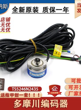 日立电梯多摩川编码器 TS5246N2435 全新原装OIH60-8192P40 L6-5V