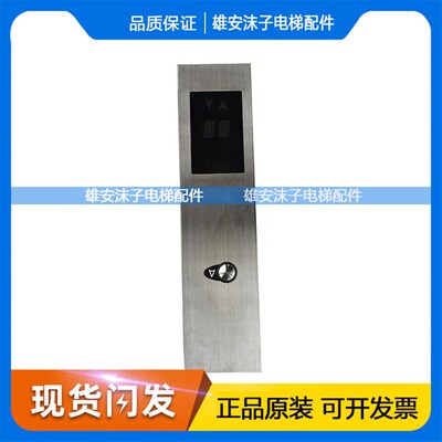 DAA26800G奥的斯电梯外呼显示板DBA26800G02外召单双显示板