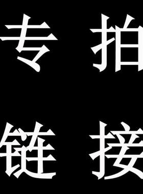 杰奥电梯专用链接店铺没有上的商品专门的链接电梯配件新产品图片