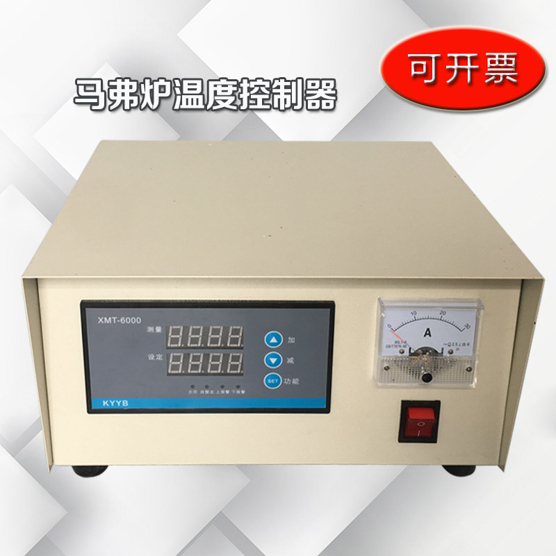 箱式电阻炉马弗炉温度控制器 温控仪表高温炉控制仪4-10 5-12数显