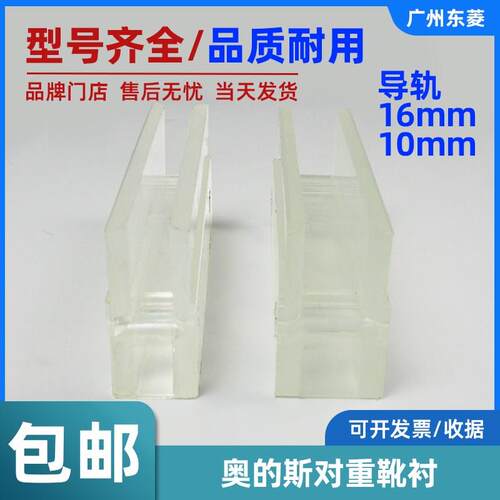 适用奥的斯电梯对重靴衬30*120mm用于10 16mm导靴滑动副轨 空心轨