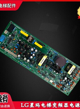 LG星玛电梯变频器电源板JE-K302A驱动电源板SI-JE2K21A REV 4.3