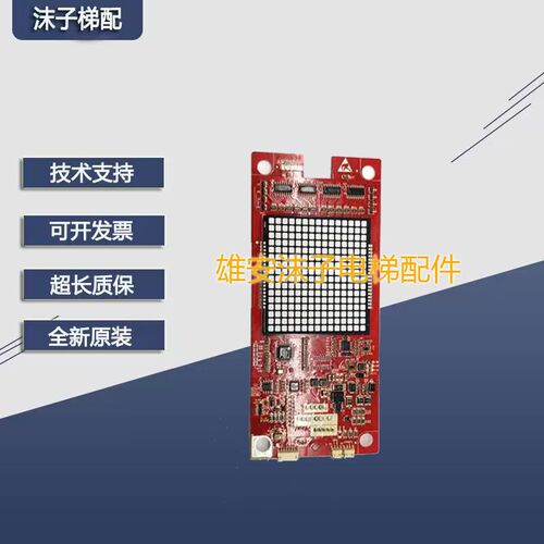 永大电梯外呼板BHLAN-LED(A0)/DD015848超薄外呼盒整套/全新现货