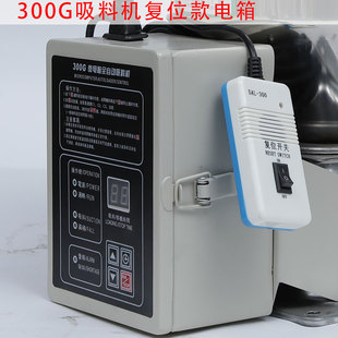 300G吸料机电箱复位开关款手柄款800G900g上料机电箱吸料机配件