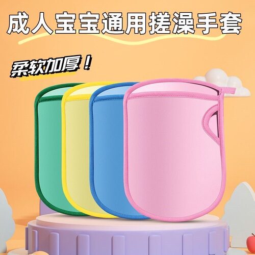 儿童无痛搓澡手套搓灰神器