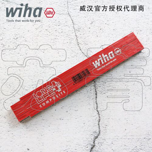 德国Wiha威汉瑞典原产复合折叠尺,木工尺 2m十折加强耐用型37067