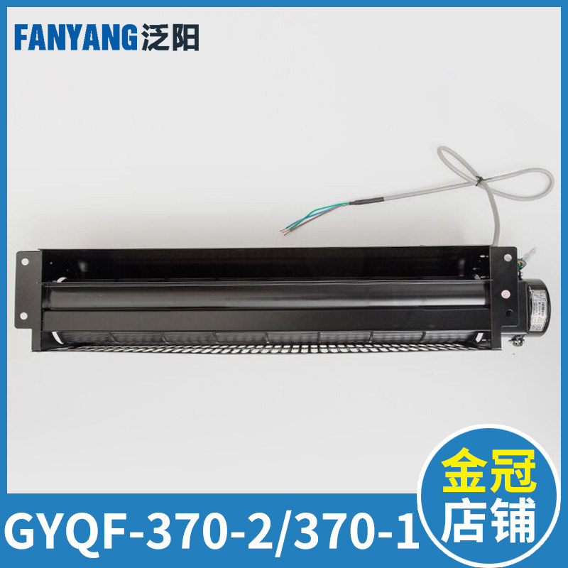 日立电梯风扇广日GY QF-370-2 370-1 替GF-972H 970H轿顶横流风机