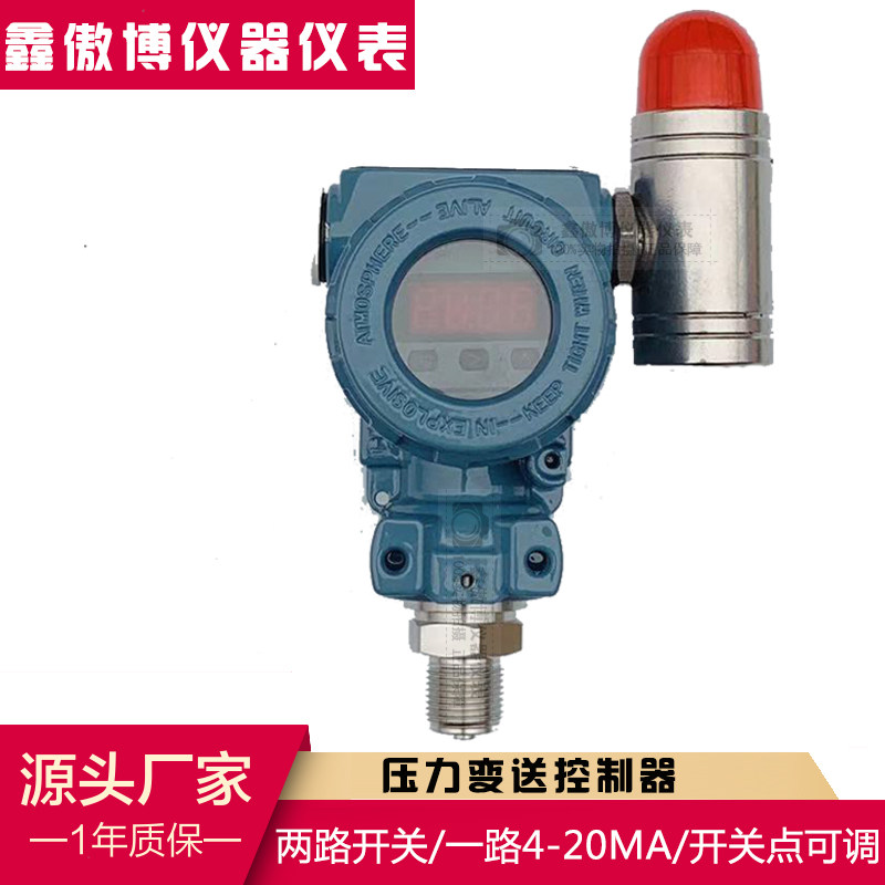 智能数显压力控制器防爆压力开关数字电接点开关量4-20mA厂家直营