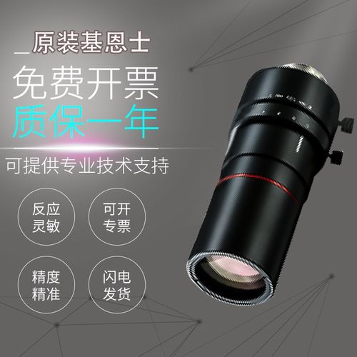 正品基恩士CA-LMHR13 LM0307 LHE16 50 LH4-BS 8视觉系统微距镜头