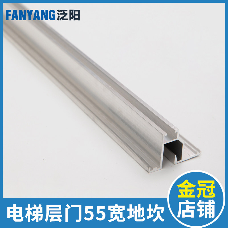 电梯层门厅门地坎55mm D款 通力易升电梯层门地坎电梯铝合金地坎