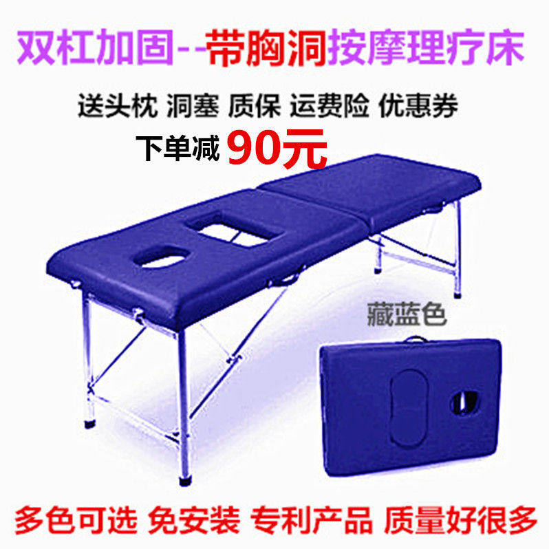 热销便携式手提可折叠带胸洞按摩床产后护理修复家用推拿理疗床美
