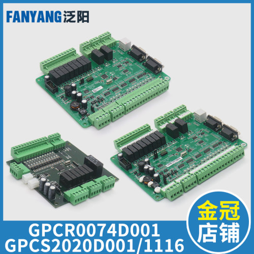 电梯轿顶通讯板GPCR0074D001 GPCS2020D001 GPCS1116适用博林特