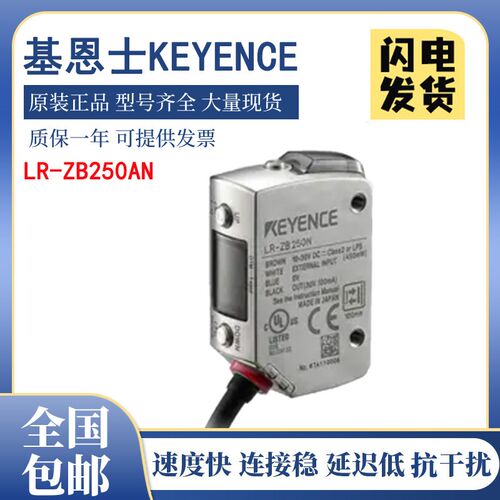 原装正品基恩士激光传感器LR-ZB100CN LR-ZB100CP LR-ZB100N 质保