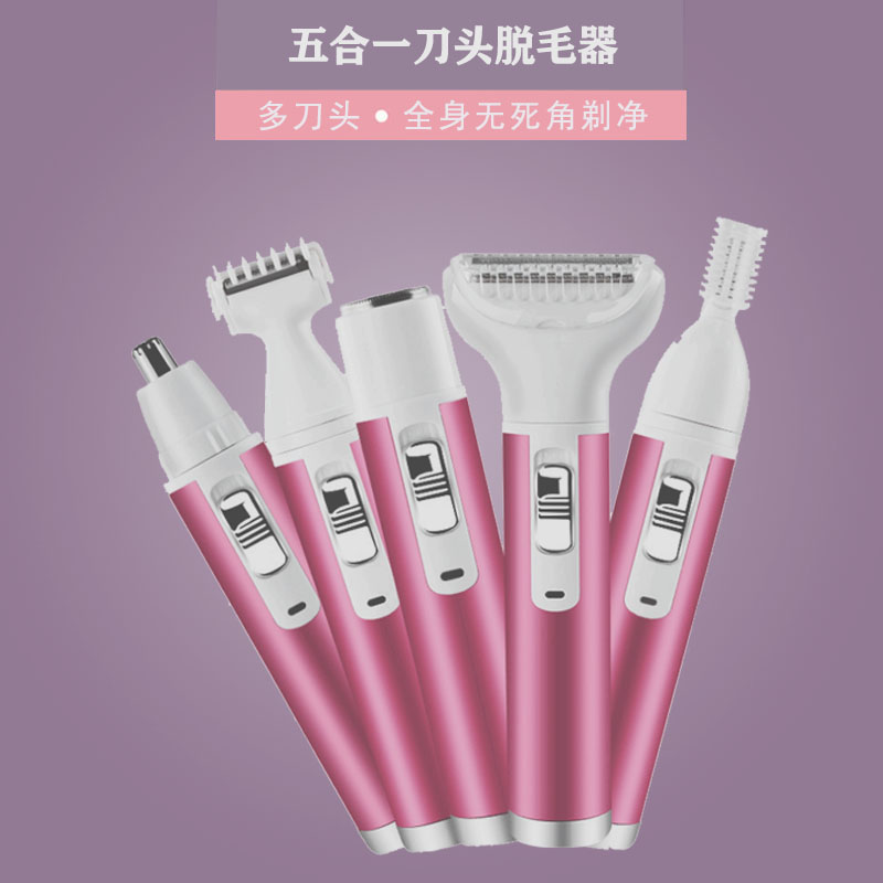 腿毛剃毛刀刮阴毛私处电动脱毛器腋毛剃毛器女士专用全身修剪神器