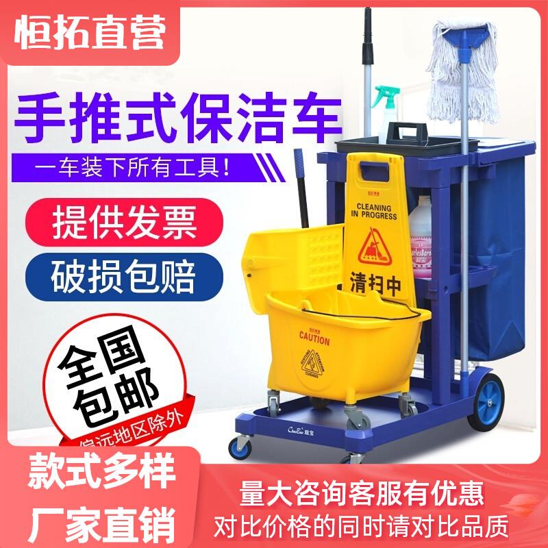 清洁手多功能推车宾馆酒店客房打扫工具车杂物车布草车超宝保洁车