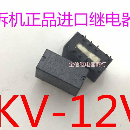 KV-12V  拆机正品继电器 通用 TX2-12V  EC2-12NU G6S-2  NA12W-K