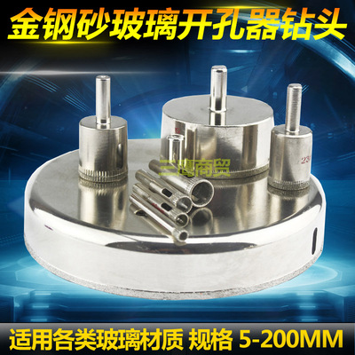 金刚石玻璃钻头 玻璃开孔器 瓷砖打孔钻头32-53-63-75-110-120MM