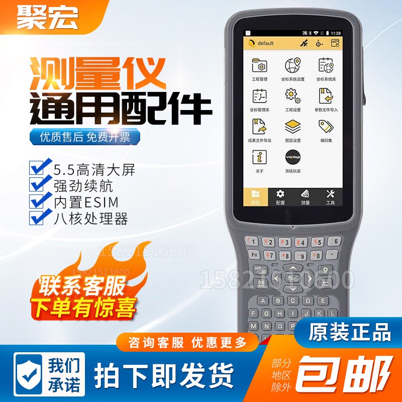 南方系列rtk测量仪gps通用配件安卓手簿 新款南方全新H6手簿