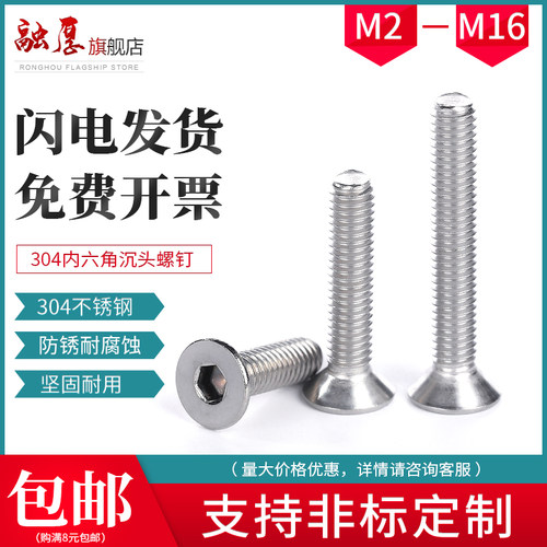 304不锈钢加长沉头内六角螺丝钉平头螺钉螺栓M2M3M4M5M6M8M10M16