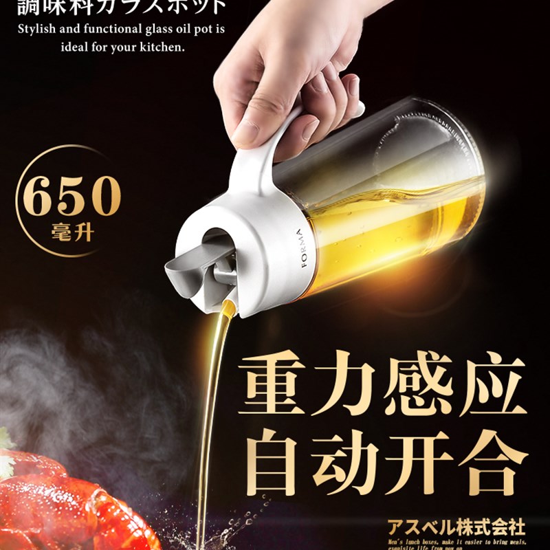 日本进口玻璃油壶家用自动开合防漏油罐厨房醋壶欧式酱油醋调料瓶