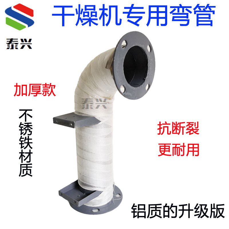 塑料干燥机发热筒 热弯风管弯筒烘料桶加热筒烤料桶铝弯管热风管