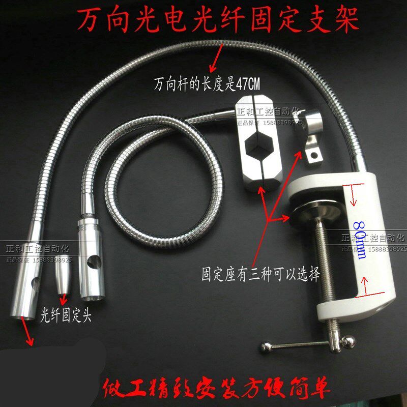 光电编码器固定架 喷码机支架 光纤光眼专用万向支架光电接近开关