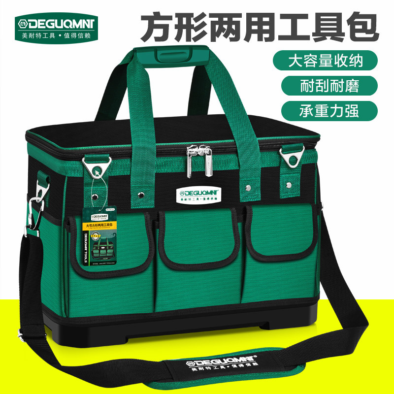 美耐特多功能胶底工具包男水电工维修加厚耐磨帆布大收纳袋防水挎