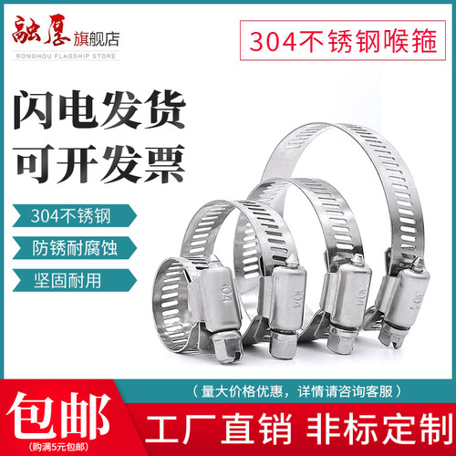 304不锈钢一字卡箍管卡管夹抱箍管箍油烟机瓦斯管卡扣十字喉箍