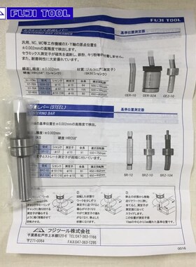正品日本FUJITOOL富士寻边器测定器CEZ-10/CER-10/CER-32A