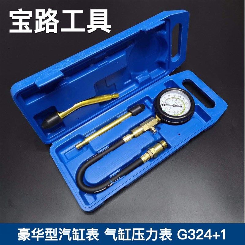 台湾表头豪华型汽缸表气缸压力表   汽油车气缸压力表G324+1
