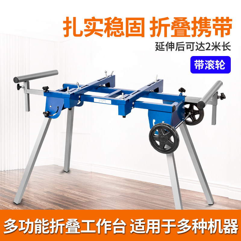 洛克士可携式界铝机斜切锯切割机支架介铝机工作台木工台移动支架