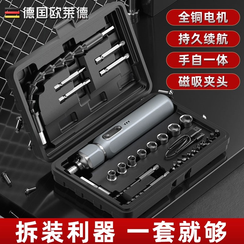 德国进口欧莱德电动螺丝刀手自一体充电式锂电家用小型电钻起子批