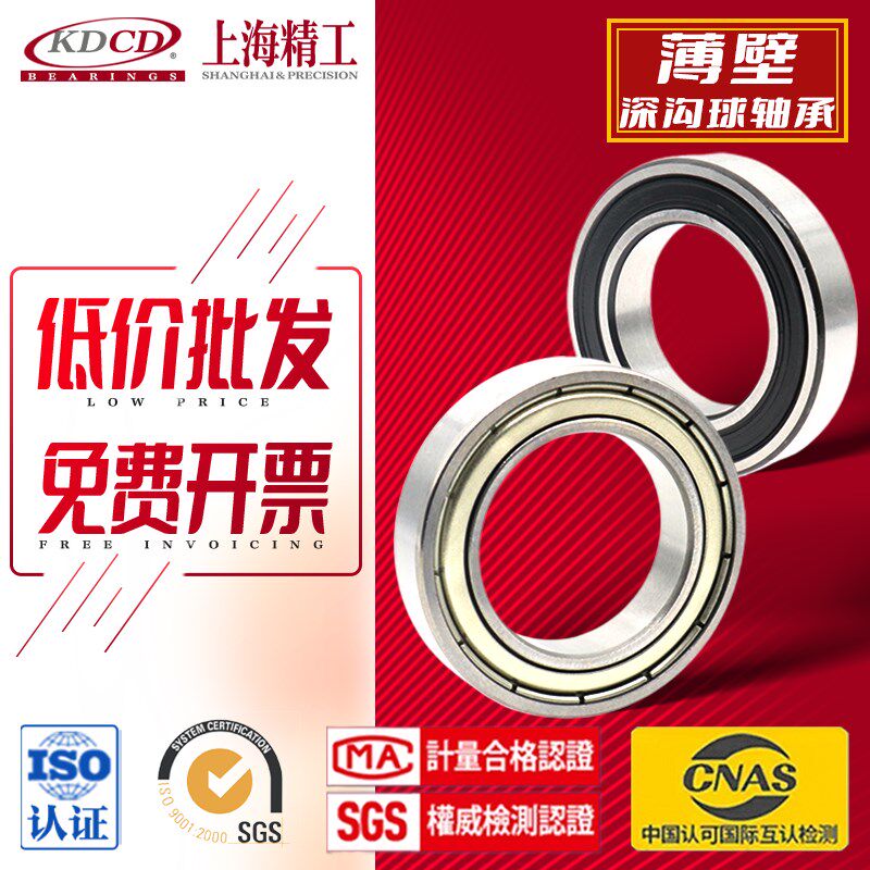 深沟球薄壁轴承6944Z ZZ 61944-2RS M 内径220mm外300mm厚度38mm