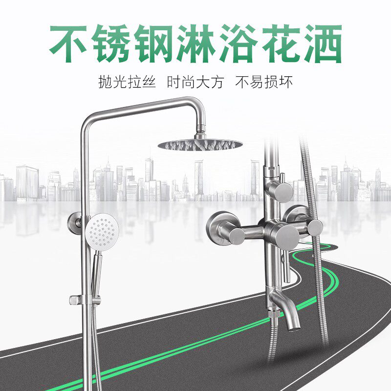304不锈钢家用洗澡神器入墙式淋浴器挂墙式花洒套装沐浴淋雨喷头
