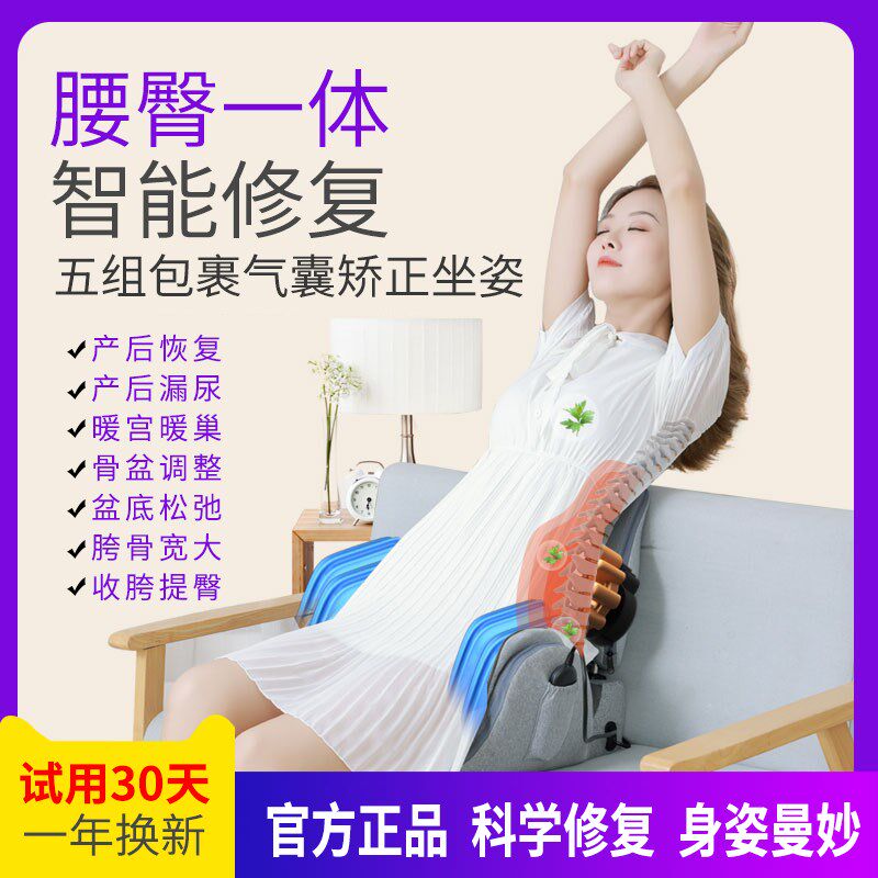 骨盆修复仪盆骨矫正器臀部腰部按摩仪前倾收胯神器产后恢复一体机