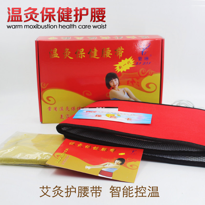 紫琳温灸保健腰带电加热护腰带保暖艾草热敷艾灸艾绒腰带暖宫护膝