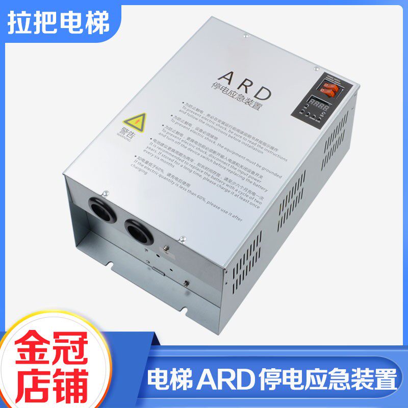 电梯停电应急平层装置ARD断电自动救援380V适用默纳克新时达优迈