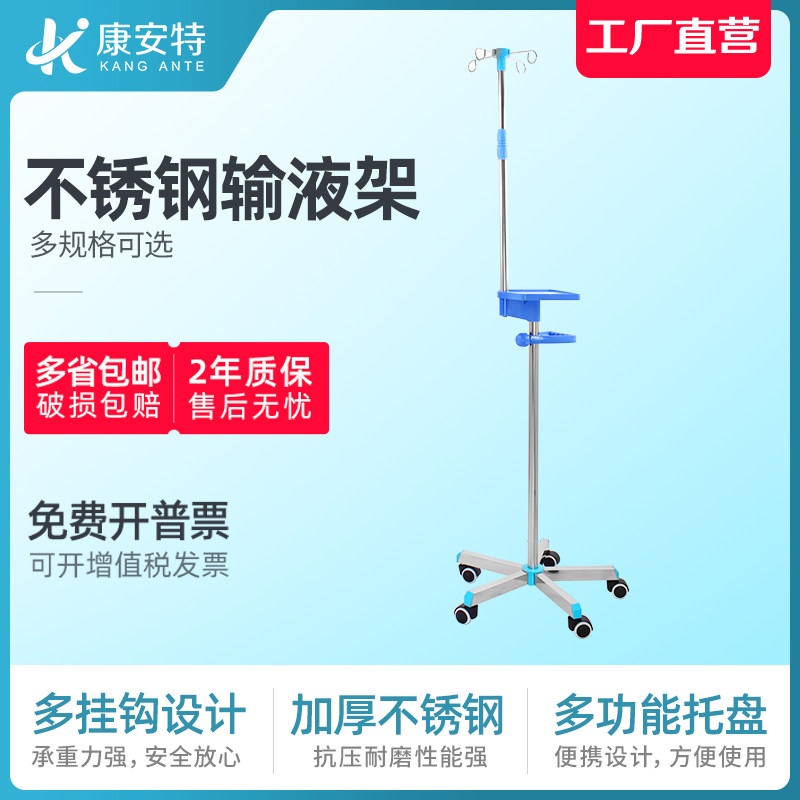 加厚便携不锈钢高低可调节输液架移动带轮家用吊瓶架点滴架输液架
