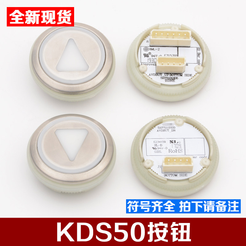 拉把电梯按钮KDS50圆形楼层数字外呼箭头不锈钢按钮贴片适用通力图片