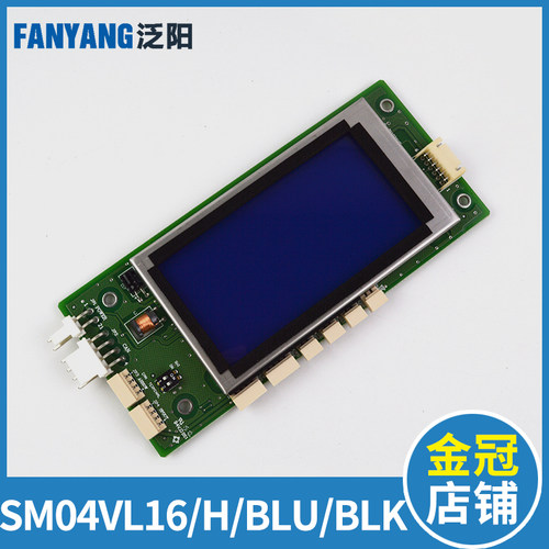 蒂森电梯显示板SM04VL16HBLU BLK蒂森轿厢液晶显示板电梯配件