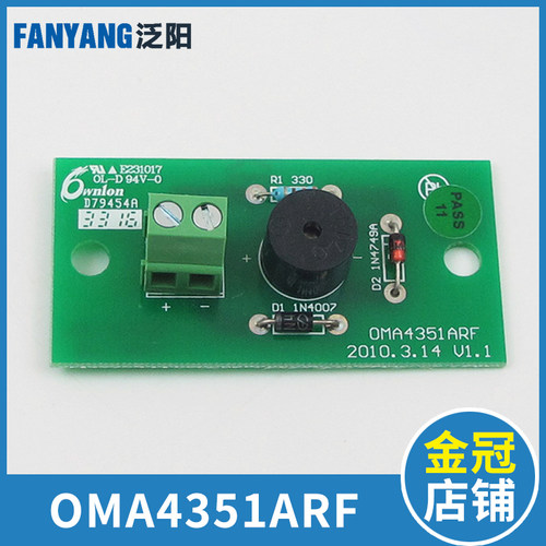 OMA4351ARF西子奥的斯电梯轿内超载蜂鸣器 操纵箱蜂鸣器LWB板