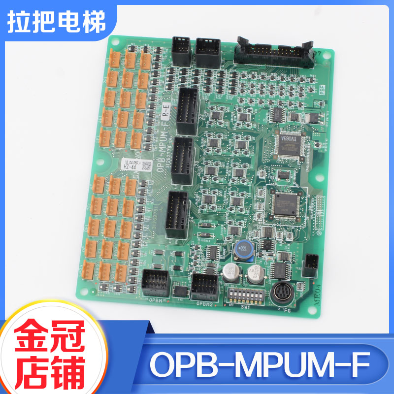 电梯轿厢按钮插接板OPB-MPUM-F轿厢通讯板HVF5指令板适用日立配件