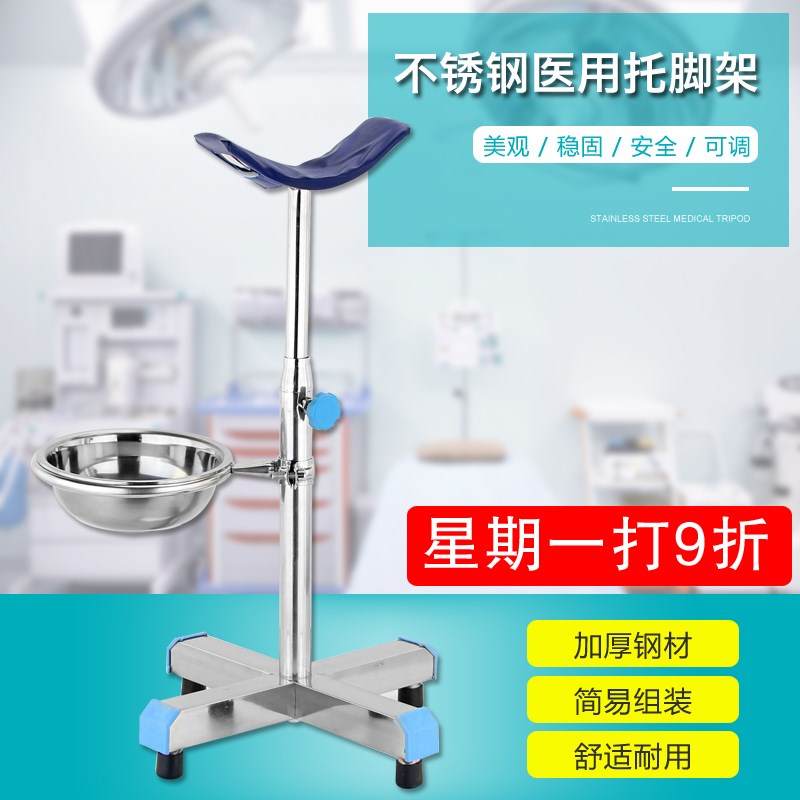 包邮不锈钢医院用托脚架托脚换药架换药脚架 脚托 医院脚架脚托架