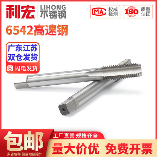 金超磨制直槽加长机用丝锥丝攻机用攻螺纹功铁丝工钻头M6M8M10M12