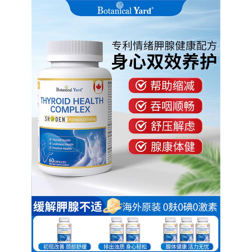 百益恩节宝夏枯草专利南