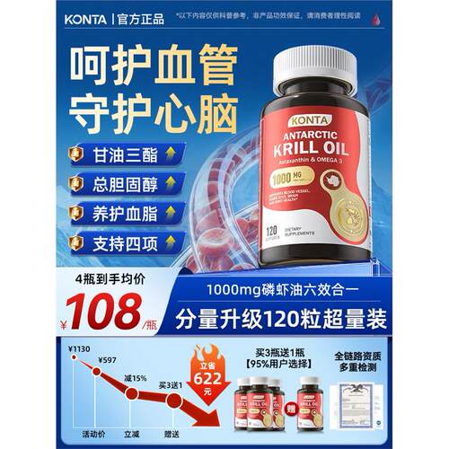 原装进口高纯度南极磷虾