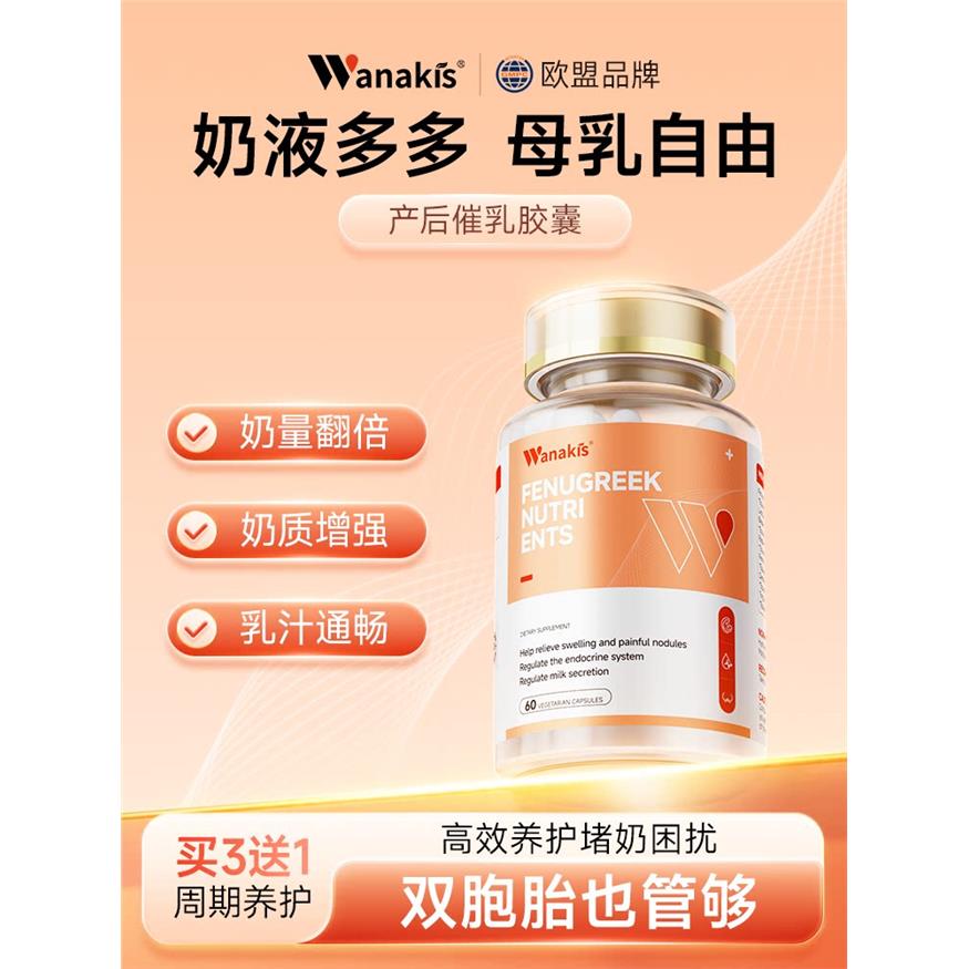 奶水旺不长肉】专利产后