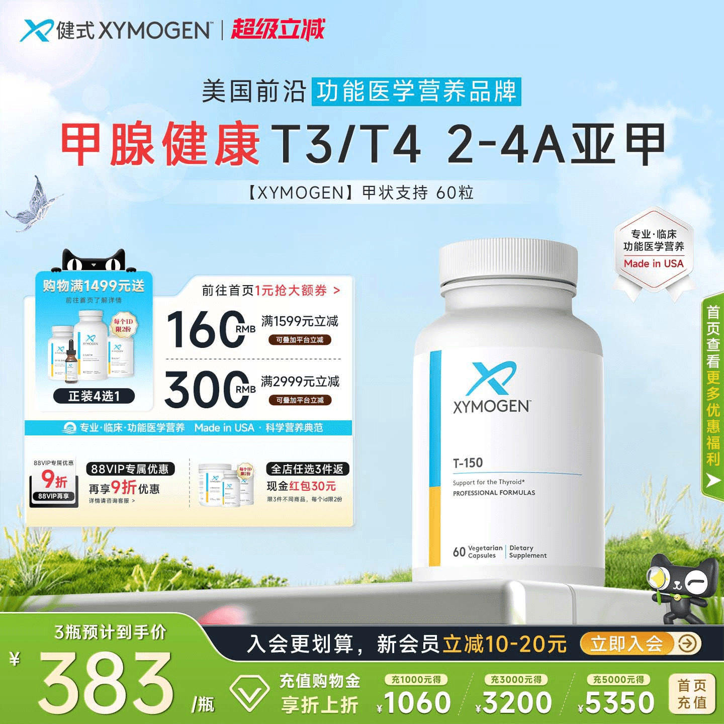 健式XYMOGEN进口牛腺体粉